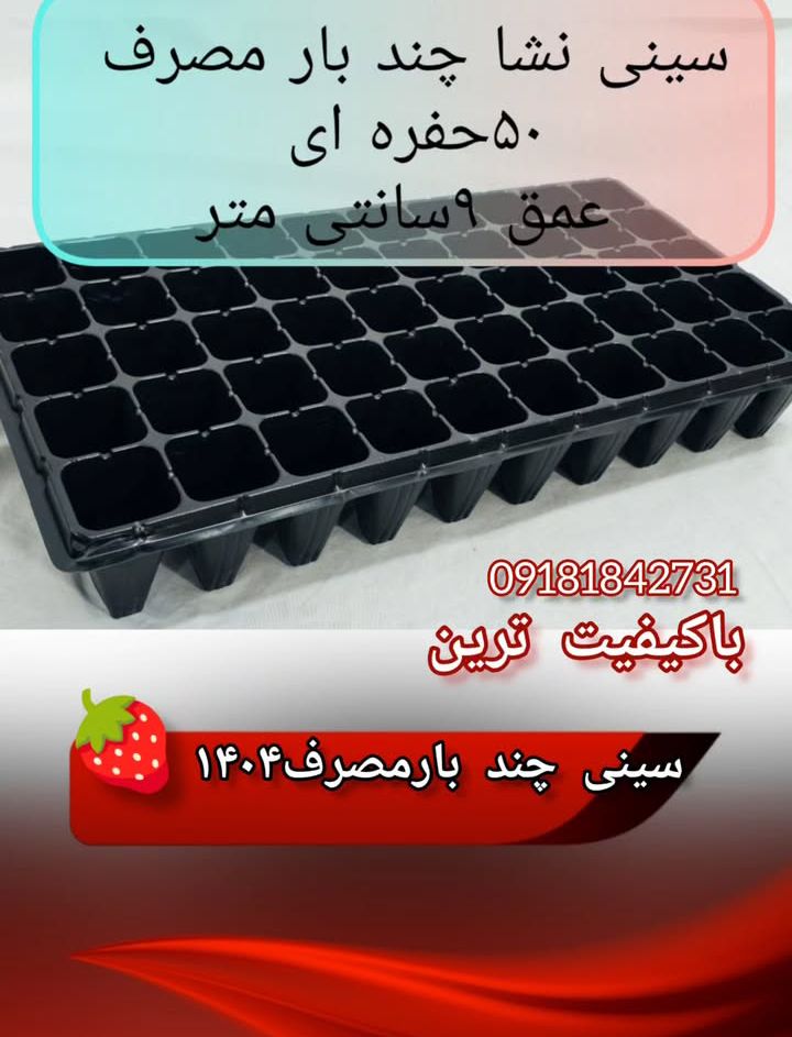 واردات و صادرات تجهیزات گلخانه